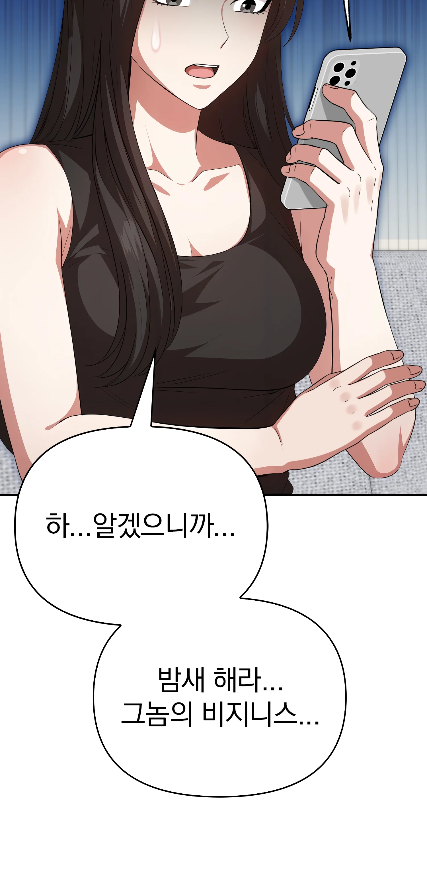 3화 29
